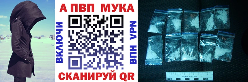 Alpha PVP СК  Купить закладки  Артёмовский 