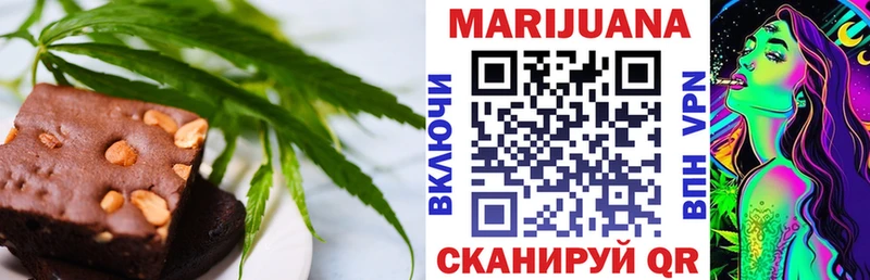 Еда ТГК марихуана Артёмовский