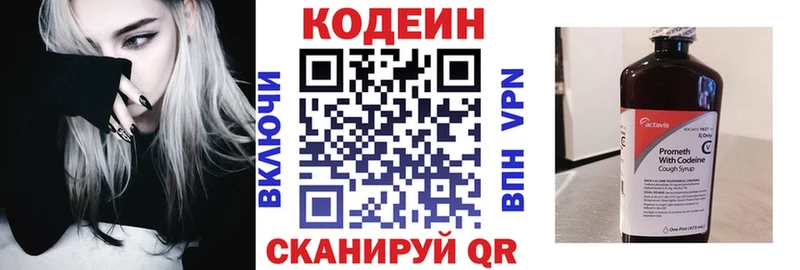 Купить  Артёмовский  Кодеиновый сироп Lean напиток Lean (лин) 