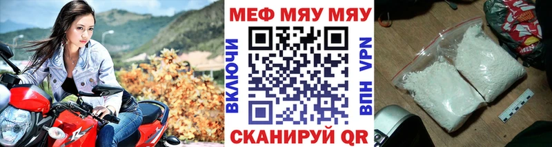 Меф mephedrone Купить закладки Артёмовский