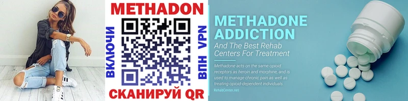 МЕТАДОН methadone  Купить где  Артёмовский 