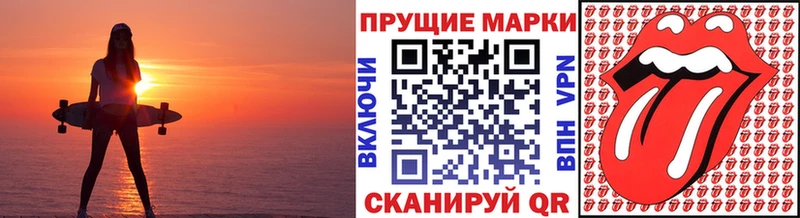 Марки N-bome 1,8мг  Купить закладки  Артёмовский 